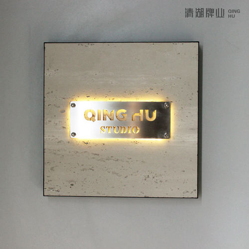 服装店装修公司创意门牌办公室科室牌可更换内容高档写字楼招牌创意LOGO石纹户外门口牌子网红营业时间广告牌 - 图3