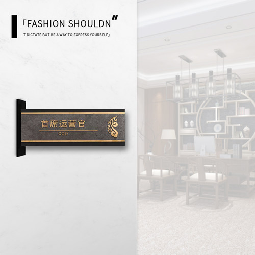 办公室门牌定制总经理室董事长总监公司门牌高端创意科室牌指示牌亚克力标识牌工业风设计感磨砂立体部门商用 - 图3