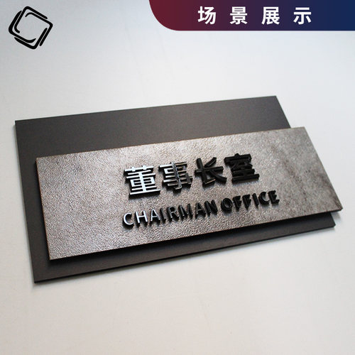 定制科室牌创意简约时尚轻奢大气高级门牌工业风公司工作室装饰亚克力标识牌招牌挂牌可户外号码牌订制总经理 - 图1