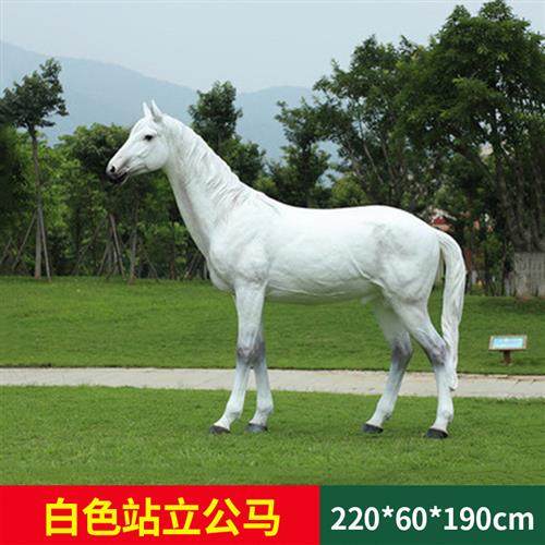 户外大型仿真动物马玻璃钢雕塑售楼部草坪商场美陈花园林装饰摆件,淘宝优惠券,粉丝福利购,淘宝优惠卷