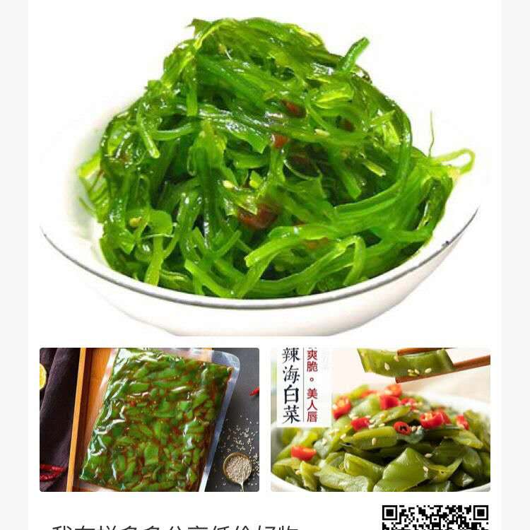 大连开袋即食裙带菜海白菜海藻沙拉早餐下饭菜开胃凉拌菜小咸菜 - 图0