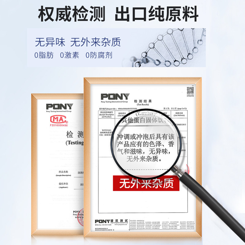 樱里深海鳕鱼鱼胶水解胶原蛋白肽粉 樱里胶原蛋白