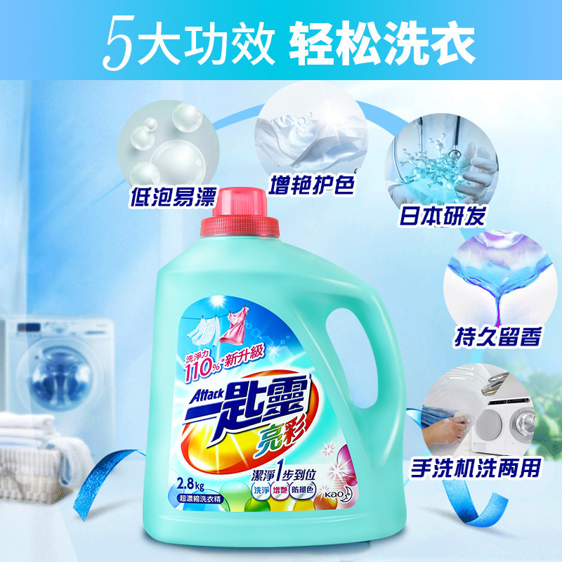 日本花王进口亮彩防褪色香氛洗衣液 花王昂优常规洗衣液