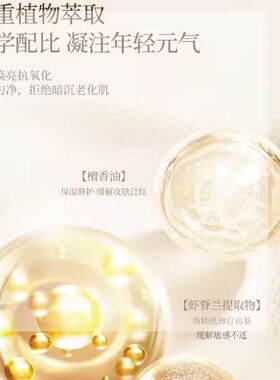 印度檀香精华油抗皱舒缓敏感肌