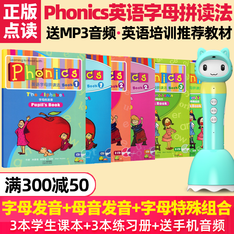 Super Phonics英语字母拼读法自然拼读book123超级拼读幼儿小学英语PK正版支持乐学说易趣小蝌蚪小达人点读笔 - 图0