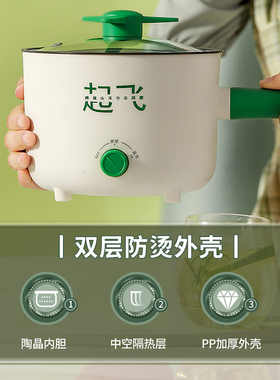 多功能宿舍学生锅【粘锅不要钱】