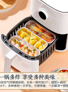空气炸锅专用锡纸盒长方形烤箱家用铝箔碗锡箔盘食品级虾扯蛋容器