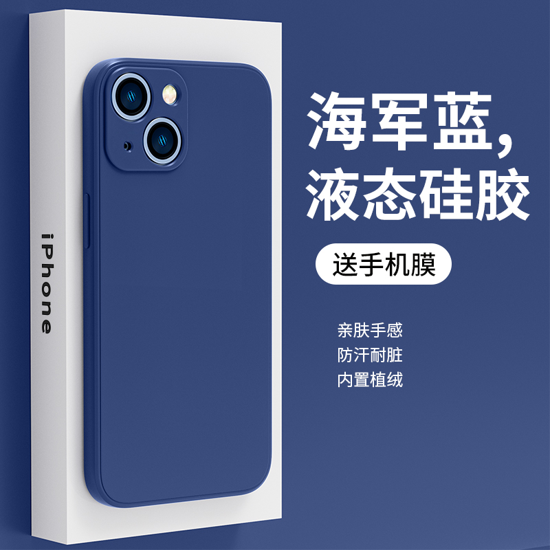 适用于苹果16手机壳iPhone15promax液态17Pro硅胶13全包air防摔14plus新款11高级XR网红7/8Plus简约保护套 - 图1
