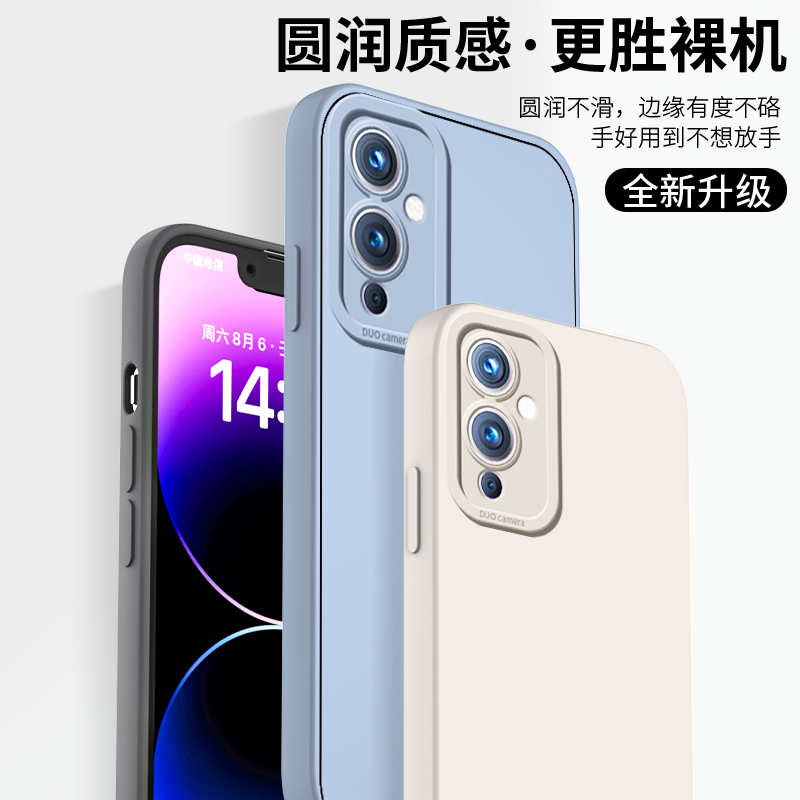 适用一加9手机壳新款1+9pro纯色oneplus9rt猫眼液态硅胶9r网红情侣镜头全包防摔软壳个性创意男女款保护套 - 图3