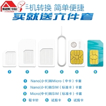 Suitable for card shearer mobile phone universal universal small card cutter three-in-one cut card phone card cutting machine