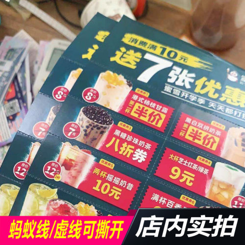 烘焙店肯德基代金券优惠券奶茶券汉堡包宣传单可撕券印刷制作订做kfc兑换券汉堡烤翅辣翅脆皮鸡通用门店自取 - 图1