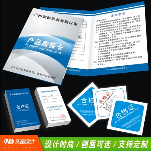 合格证标签定制打孔卡片折叠保修卡检验纸定做产品吊牌检测贴纸质保卡维修卡售后卡设计维修卡保养卡现货包邮 - 图2