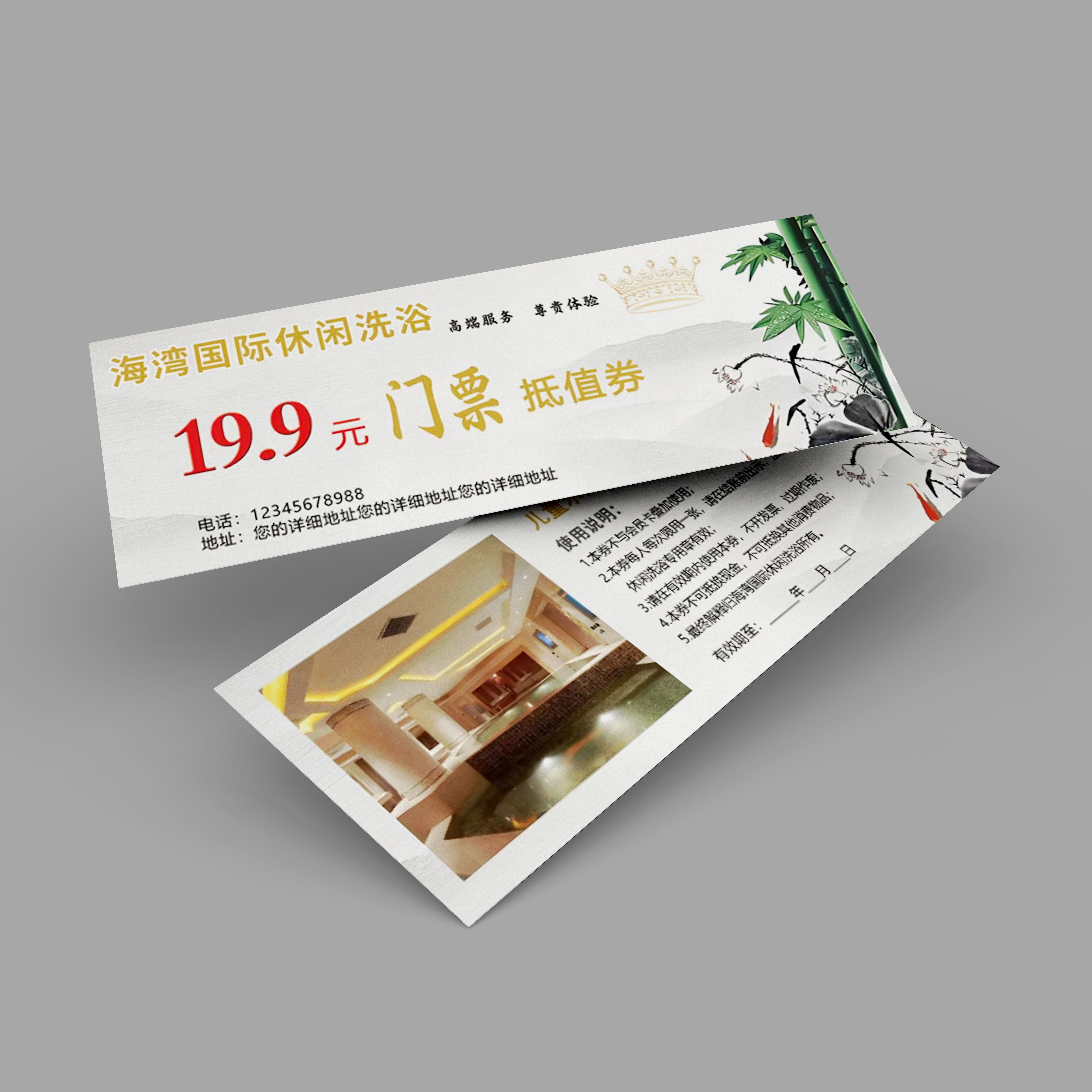 洗浴门票定做洗澡票入场券定制澡堂票券彩色沐浴票搓澡票印刷洗浴中心门票温泉泡澡券定制男女宾客洗澡体验券,淘宝优惠券,粉丝福利购,淘宝优惠卷