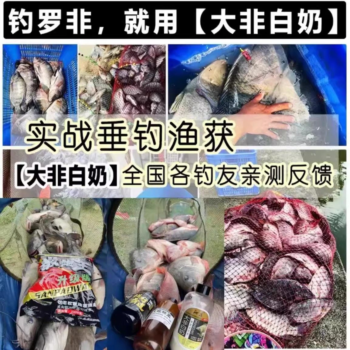 游钓黑坑疯子【罗非添加剂】横行霸道500毫升速诱窝料版一瓶搞定,淘宝优惠券,粉丝福利购,淘宝优惠卷