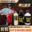 游钓黑坑疯子【罗非添加剂】横行霸道500毫升速诱窝料版一瓶搞定