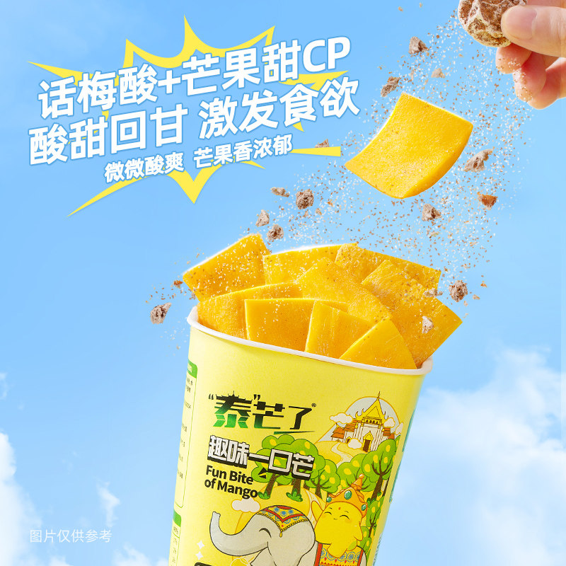  泰芒了芒果干