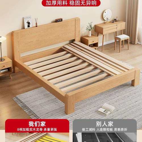 全实木床1米8主卧双人床现代简约原木色橡木床1米5单人床出租房用 - 图1