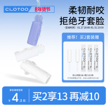 CLOTOO oral Rondt bite gel orthodontic special invisible braces suitable for solid hollow children grinding tooth stick