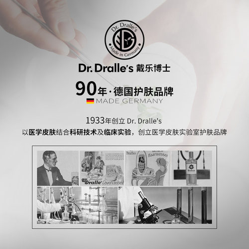 德国Dr.Dralle's戴乐博士修护面霜 保湿补水滋润舒缓敏感干痒乳霜 - 图2