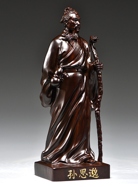 黑檀木雕孙思邈人像摆件四大名医