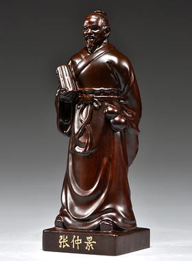 黑檀木雕张仲景人像摆件四大名医