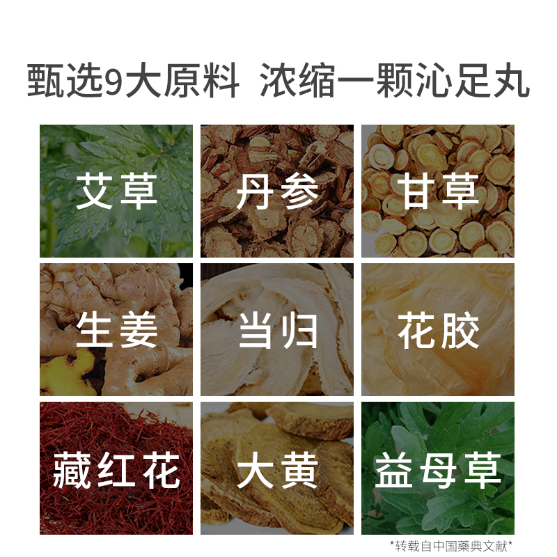 【艾草+藏红花+生姜】3盒妍野沁足丸 妍野浴足剂