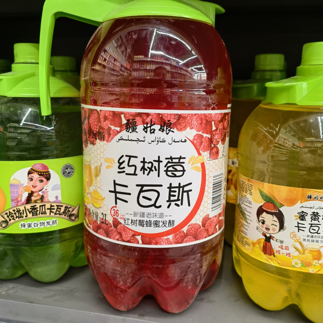 疆姑娘新疆蜂蜜卡瓦斯饮料红石榴树莓桑葚香瓜谷物发酵格瓦斯果汁 - 图0