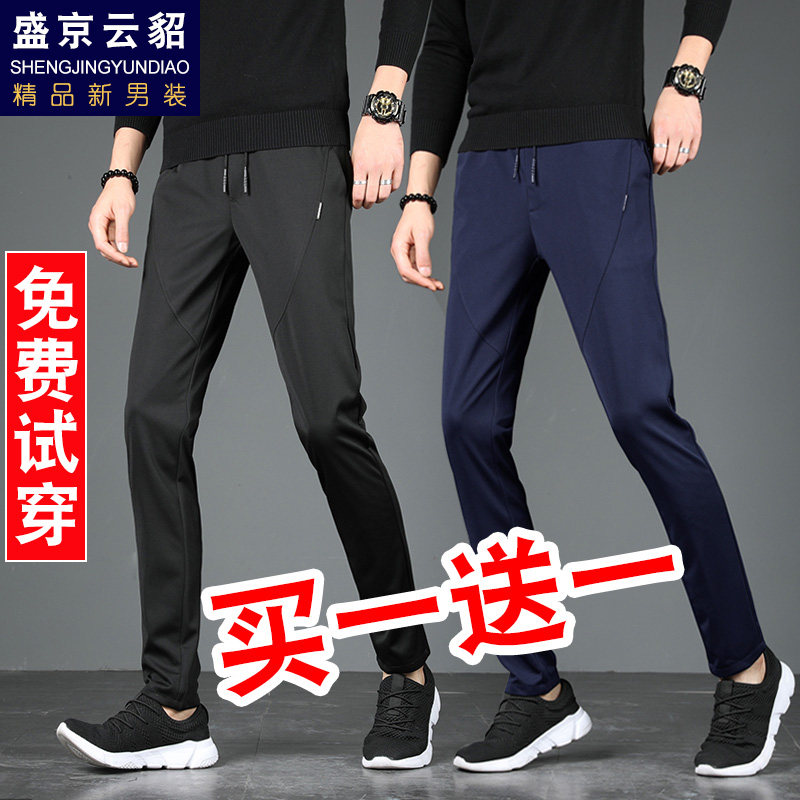 夏季冰丝裤子男士潮流百搭休闲裤 盛京云貂休闲裤