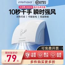 Fully automatic induction baker hand dryer toilet dry mobile phone washroom dry hand wash dryer