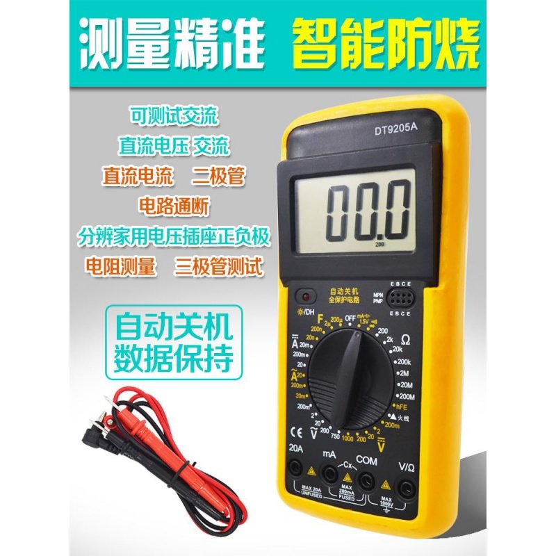 数字三用电表 新人首单立减十元 2021年12月 淘宝海外