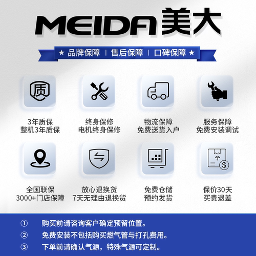 美大集成灶分体式智尊1一体机改造厨房家用油烟机燃气灶烟灶套装 - 图3