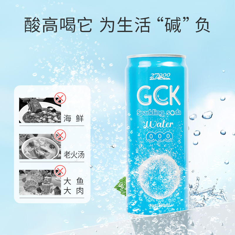 27000 GCK苏打气泡水原味进口汽水330ml*8瓶0糖0脂0卡饮料调酒 - 图1