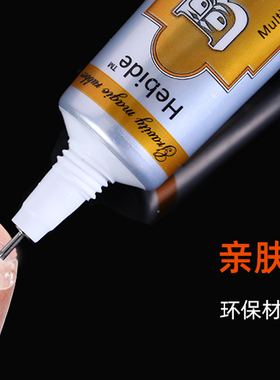 B6000b7000珠宝专用胶水镶嵌首饰