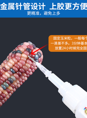 文玩玉米专用油性胶水加固制作工