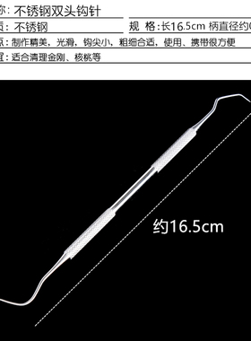 工具核桃橄榄菩提钢丝刷双头钩针