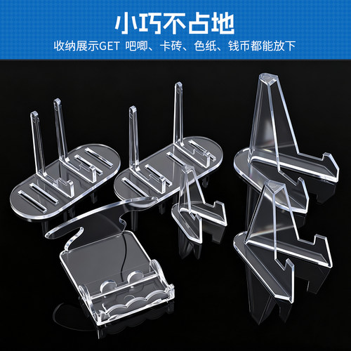吧唧展示架徽章小卡硬币纪念币钱币卡片谷子支架亚克力单个收纳架 - 图0