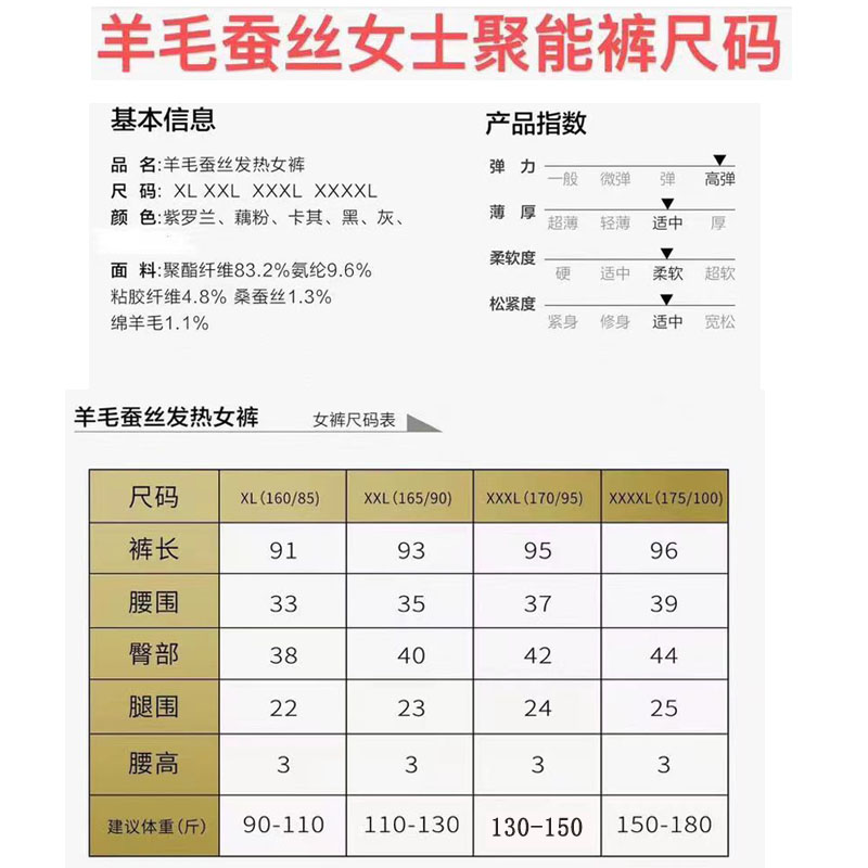 富丽德女士羊毛蚕丝聚能裤保暖裤加绒加厚秋冬季秋裤打底棉裤大码
