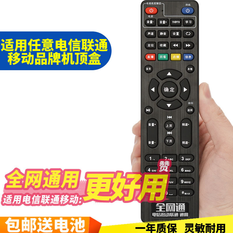 五川适用中国电信 烽火 HG680-KA 华为 EC6110T/M 智能机顶盒遥控器 - 图3