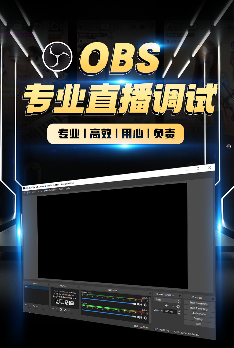 obs调试直播伴侣游戏直播美颜插件软件抖音采集卡模糊面录屏调试 - 图0