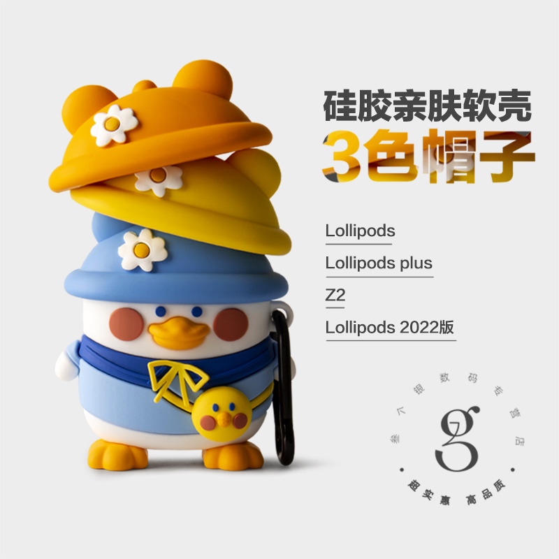 edifier漫步者lollipods2022版保护套lollipodsplus蓝牙耳机套Z2保护壳lollipops冇心联名lolipods萝莉充电盒