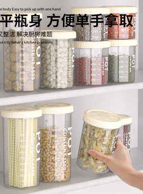 密封罐五谷杂粮厨房收纳食品级干货透明塑料罐盒子零食茶叶储物罐