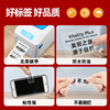 Transparent thermal label printing paper waterproof, oil-proof and tear-proof