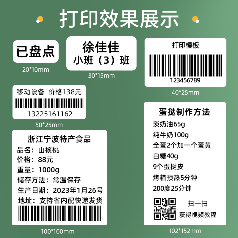 铜版不干胶标签贴纸32*19 20 30 40 50 60 70 80 90铜板100x150碳带条码打印机图书物流服装吊牌定做彩色印刷 - 图1