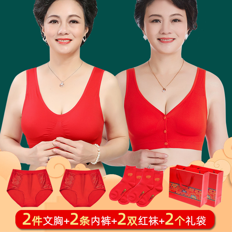 红色文胸套装中年本命年喜庆内裤 潞婳婕文胸