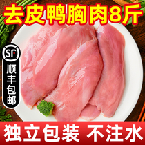 鸭胸肉冷冻去皮鸭胸鸭肉新鲜猫狗宠物鸭脯肉商用健身鸭货生鲜食材