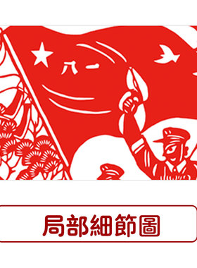 中国梦强军梦中图国风纯手工剪纸底稿虎年剪纸大图稿刻纸窗花素材