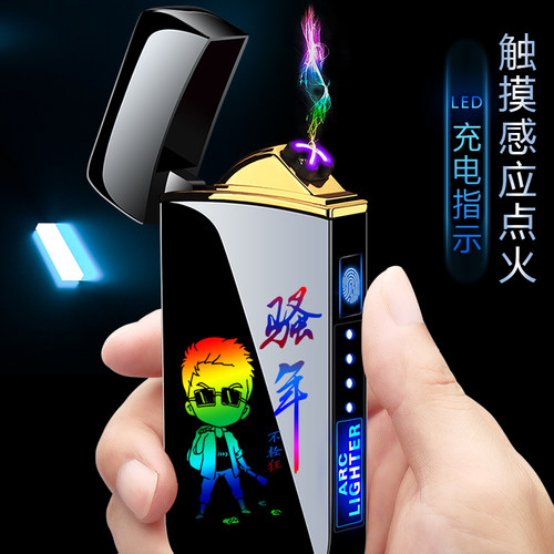 网红充电打火机男士防风双电弧指纹感应个性私人定制高端智黑科技 - 图0