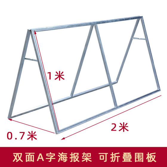 Double-sided folding sports marathon a-frame outdoor
