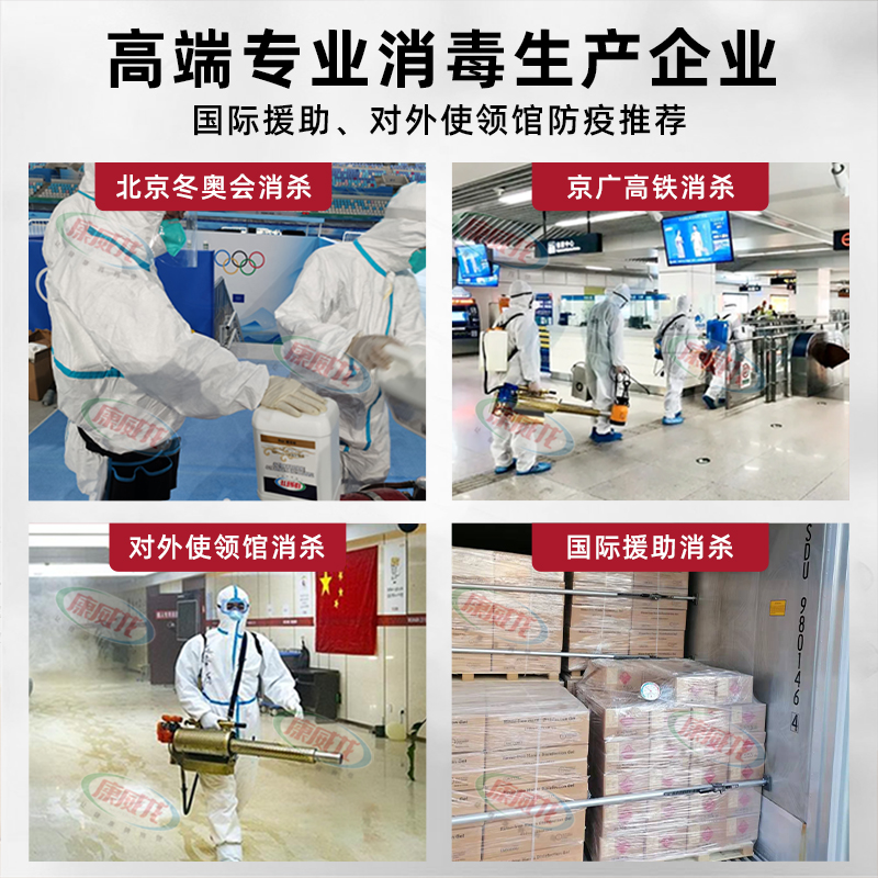 康威龙22kg大桶复合双链季铵盐消毒液衣物除菌浓缩杀菌水剂防疫用 - 图3