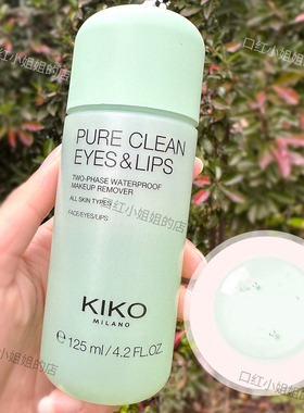 敏感肌可用kiko眼唇卸妆液